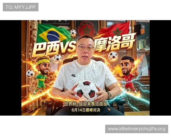 世界杯摩洛哥海地比赛焦点分析谁会赢比赛关键点与战术策略全面解读