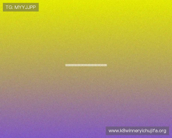 凯发娱乐集团网址安全可靠登录指南保障您的账户安全与游戏体验